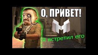 CSGO|ВСТРЕТИЛ МАРМОКА/СМЕШНЫЕ МОМЕНТЫ