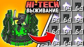 ФЕРМА АДСКИХ ЗВЁЗД! АВТО-СПАВНЕР ВИЗЕР СКЕЛЕТОВ В МАЙНКРАФТ LP - HiTech #6 CubixWorld Minecraft