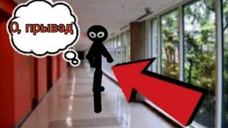 ЗЛОЙ УЧИТЕЛЬ СТИКМЕН ПЫТАЕТСЯ УБИТЬ МЕНЯ | Stickman Neighbor Teacher Escape