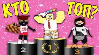 показ мод в роблокс?! | fashion famous roblox | барсоня вип модель