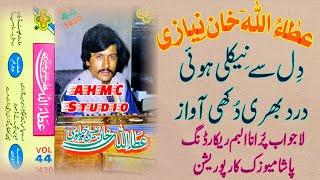 A wonderful song by Attaullah Khan Isha Khelvi with his painfully sad voice coming from his heart.