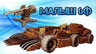 Crossout - Малыш 6Ф на что он способен?