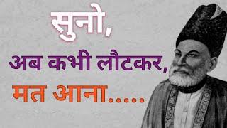 Best Mirza Ghalib Shayari | Ghalib Shayari | Hindi Shayari | Ghalib Quotes | Heart Touching Shayari