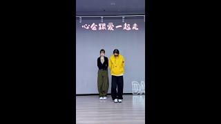 一起走 #不老张编舞 #心会跟爱一起走