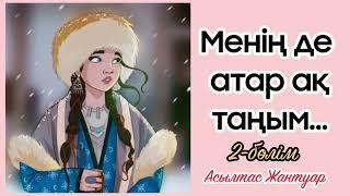 ПӘТЕРГЕ АҚША ШЫҚПАЙТЫН БОЛДЫ ДЕП ҚУАНЫП ЕДІ...