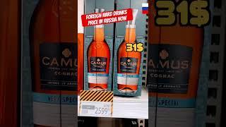 Price of WESTERN HARD DRINKS in Russia After Sanctions!