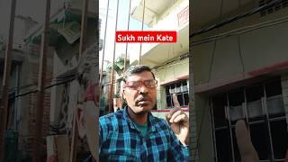 Sukh mein Kate ya dukh mein#youtubeshorts #bollywood #love #song