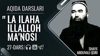 LA ILAHA ILLALLOH MA'NOSI | Aqida 27-dars | Shayx Abduvali qori