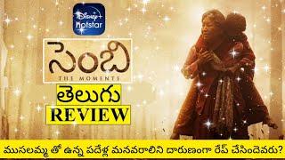 Sembi Movie Review Telugu By Featu Gadi Media