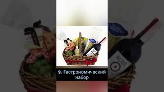 Топ-10 Лучших подарков руководителю