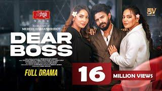 ডিয়ার বস  |  Dear Boss  | Musfiq R. Farhan | Samira Khan Mahi | Farin Khan | Bangla New Natok 2024