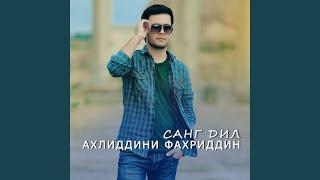 Бахор