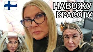 НАВОЖУ КРАСОТУ Пакуем Чемоданы - Мой опыт. Лайфхаки - Век живи век учись! Улетаем на Море отдыхать