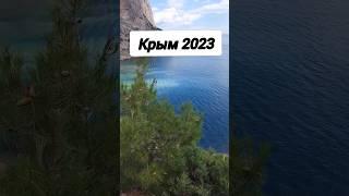 Путешествуем по Крыму.