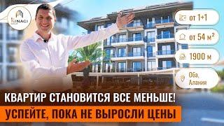 ВНИМАНИЕ: квартиры в Оба по низким ценам! Получить ВНЖ в Турции. Новостройки в Алании