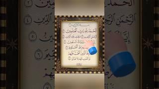 Surah-AL-FATIHAH Egzon-Ibrahimi #surahalfatihah #quranrecitation #qurantilawat #quran #shorts