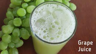 Grape Juice | Grape Juice Recipe | Green Grape Juice | Grapes Juice | How to make grape juice