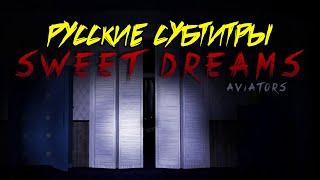 [RUS Sub / ] Aviators - Sweet Dreams (Five Night's At Freddy's 4 Song) - Русские субтитры