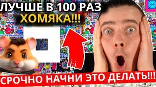 ️ NOT PIXEL - КАК БЫСТРО ФАРМИТЬ $PX! 🟢 НОТ ПИКСЕЛЬ 100% РАЗДАСТ В 100 РАЗ БОЛЬШЕ HAMSTER COMBAT!!!