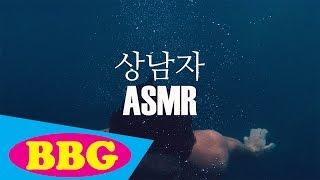 [ASMR 한국어 상남자] 상남자의 거친 숨소리 노토킹 ASMR/Breathing sounds KOREAN ASMR(No Talking)