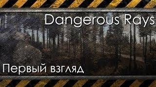 Dangerous Rays (Первый Взгляд)