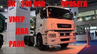 Камаз 65206 T5 не заводится .