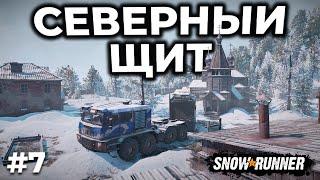 SNOWRUNNER ► СЕВЕРНЫЙ ЩИТ - АМУР С НУЛЯ [СТРИМ 7]