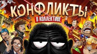 Конфликты в бизнесе. СОВЕТЫ для предпринимателей