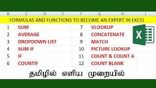 12 Most Important Excel Formula Can Make YOU Excel expert in Tamil