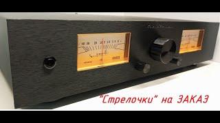 Стрелочный индикатор Sound Runner Model-6