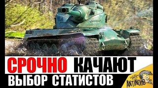 Эти Танки Срочно КАЧАЮТ СТАТИСТЫ В 2025! Лучшие имбы для Побед и Рекордов!