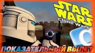 Работает РК | Garry's mod Star Wars RP #starwarsrp #clonewars #games #garrysmod  #rp