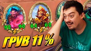 Новый герой Крагг Поднебесный - Поля Сражений Hearthstone Демоны