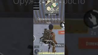 metro royal. pubg mobile. metro royal