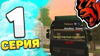 БУДНИ ВЛАДЕЛЬЦА ТК #1 НА BLACK RUSSIA/ БЛЕК РАША ЕКБ/BLACK RUSSIA EKB,CRMP MOBILE BLACK RUSSIA