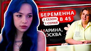 БЕБРИНА СМОТРИТ БЕРЕМЕННА В 45, БЕБРИНА СТРИМ.