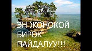 КУНУМДУК ЖАШООГО КЕРЕКТУУ ПАЙДАЛУУ КЕНЕШТЕР!!! СОЗСУЗ КОРУНУЗ!!!