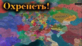 Мод "Voltaire's Nightmare"  Europa Universalis IV