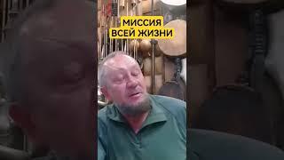 Миссия жизни человека #сундаков #альтернативная_история #русь #славяне