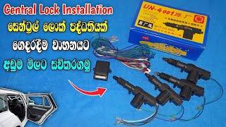 Central Door Locking System | How To Install Central Lock For Any Vehicles