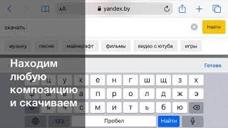 С ios 13 теперь без проблем можно установить любую песню на рингтон iPhone