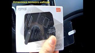 Установка видеорегистратора 70mai A800S + задняя камера+hardware kit в Hyundai Creta