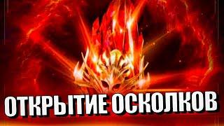 Стрим № 359 Капитан Пёсик Raid Shadow Legends