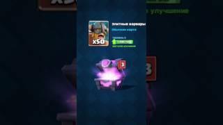 Clash Royale - открытие магического сундука