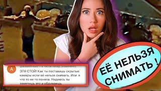 КАК СПРЯТАТЬ СКРЫТЫЕ КАМЕРЫ от Сербской Леди? Подписчики управляют - Переписка ч.2 | Elli Di Online