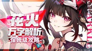 [Honkai: Star Rail]Ten thousand word analysis! 2.0 major auxiliary? Fireworks strategy!