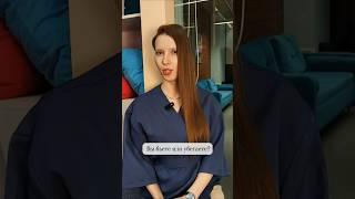 Бей или беги #этикет