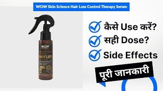 WOW Skin Science Hair Loss Control Therapy Serum Uses in Hindi | Side Effects | Dose