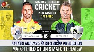 TSK vs SOR MLC 2025 7th Match Prediction | Texas Super Kings vs Seattle Orcas #mlc2025 #tskvssor