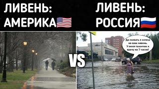 АМЕРИКА vs РОССИЯ | Приколы из Тик Тока | СМЕХ ДО СЛЁЗ